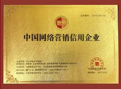 木屋定制荣誉证书