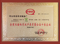 木屋定制荣誉证书